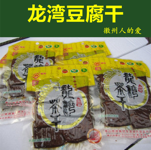 五城龙湾茶干 龙湾牌豆干豆腐干 小吃美食黄山老街特产 50g*10袋