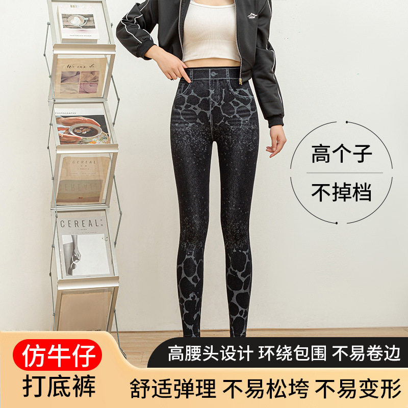 正品秋季新款打底裤女莫代尔仿牛仔印花豹纹高腰薄款紧身弹力九分