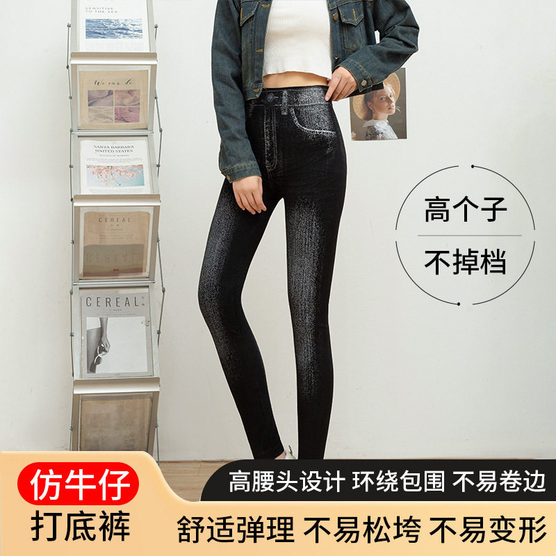 正品秋季仿牛仔打底裤女士莫代尔外穿高腰弹力紧身显瘦小脚九分裤
