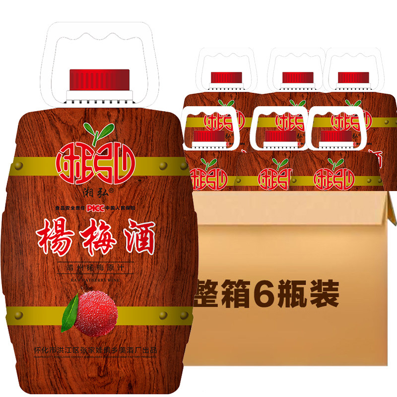 湘弘靖州杨梅酒30斤6瓶果酒整箱包邮怀化酿湖南厂家甜低度梅子酒