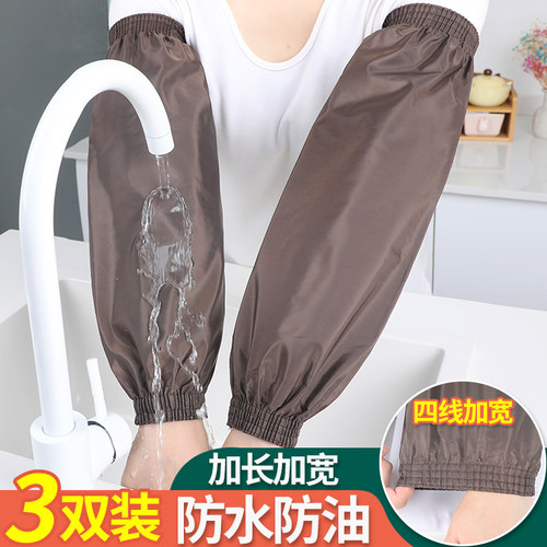 防水袖套厨房工作防油加长护袖