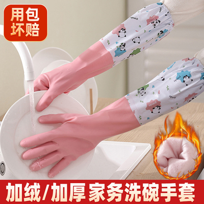 洗碗手套加绒冬季女厨房橡胶皮pvc耐防水洗衣服清家务洁刷碗耐磨