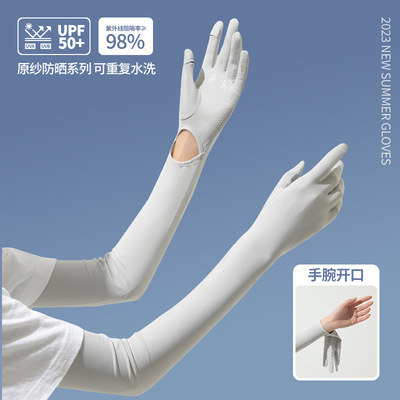 冰丝手套女士防晒防紫外线袖套