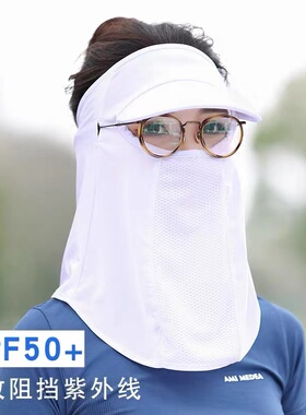 防晒面罩全脸防紫外线口罩女透气遮阳冰丝百搭户外骑行可穿戴面纱