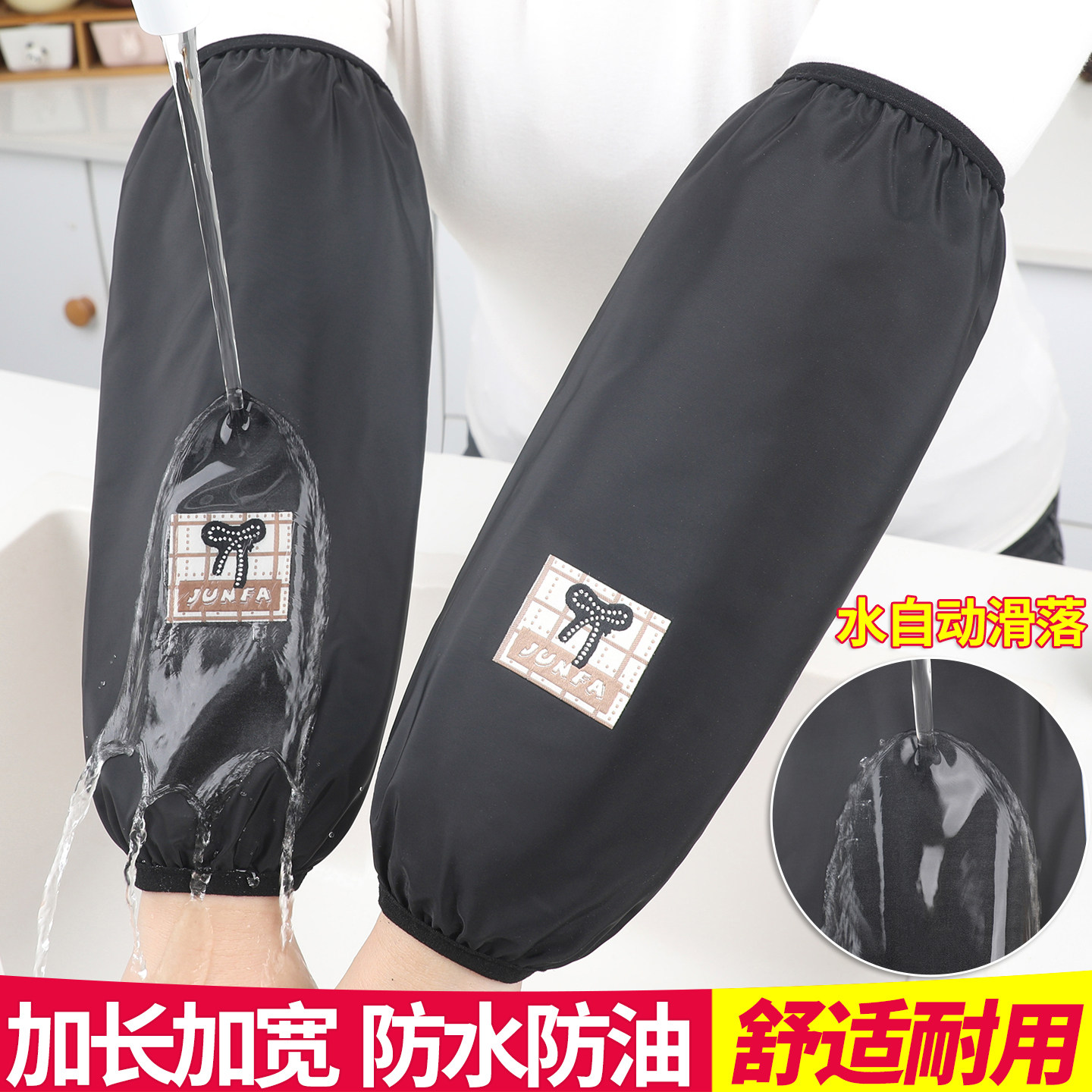 防水防油袖套加大加长款耐脏耐磨
