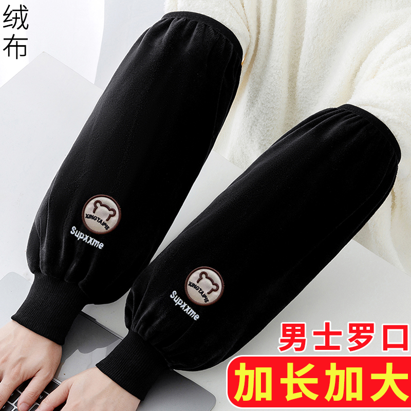 长款加肥加大保暖绒袖套耐脏耐磨