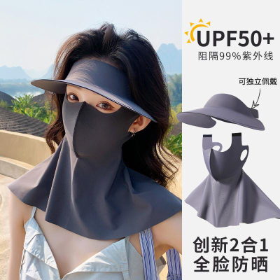 防晒面罩全脸护颈帽一体防紫外线
