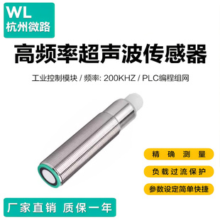 超声波测距传感器M12M18高精度高频测料位液位器毫米级距离感应