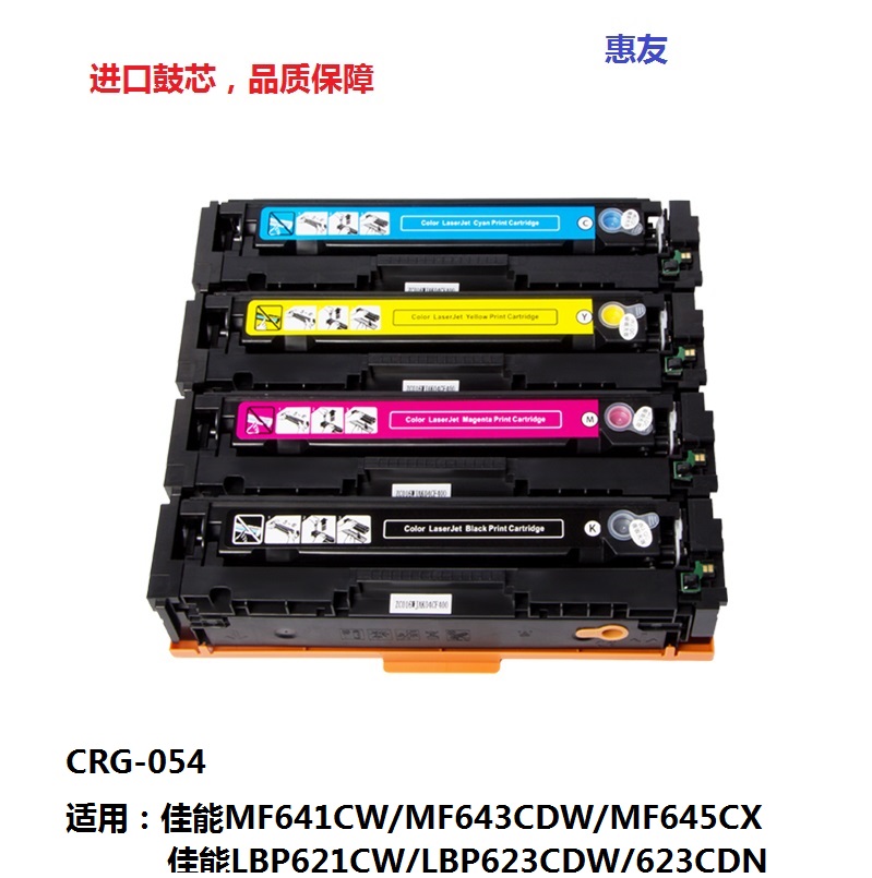 惠友佳能一体式硒鼓大容量