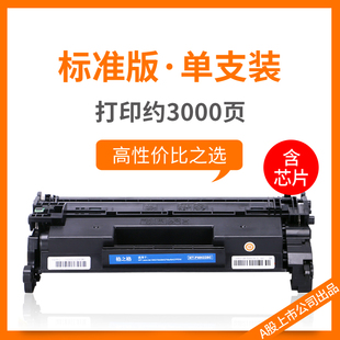包邮适用NT-PH228C惠普原装HP28A硒鼓M403d激光碳粉
