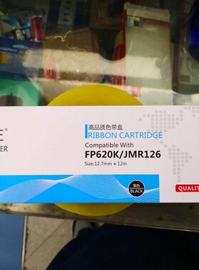 大正兼容映美130 FP530KIII FP-560K FP620K+ 630K+ FP538K色带架