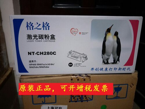 格之格激光硒鼓碳粉盒