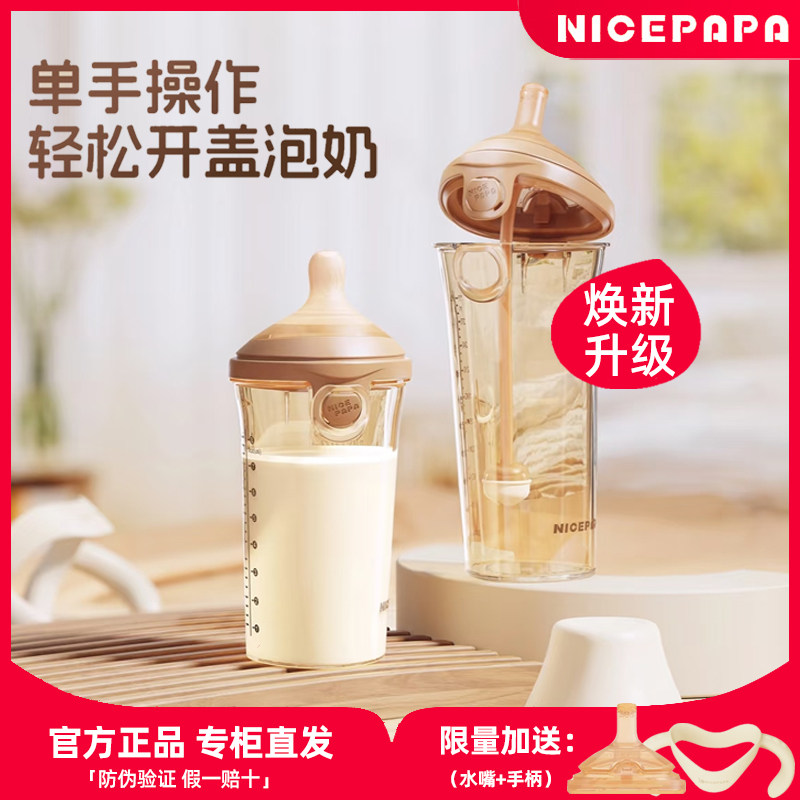 奶爸爸翻盖奶瓶PPSU奶瓶240ml婴儿宝宝吸管奶瓶6个月1岁2岁防胀气