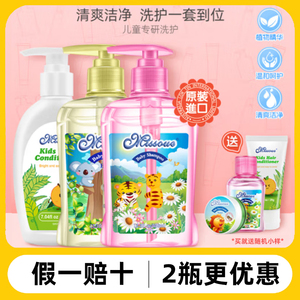 蜜语洗护儿童洗发沐浴二合一