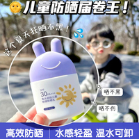 兔头妈妈儿童防晒霜夏季温和物理防晒清润乳液质地儿童宝宝SPF30