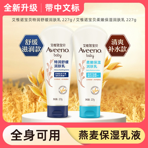 Aveeno艾惟诺婴儿面霜宝宝秋冬全身补水滋润儿童擦脸润肤乳艾维诺
