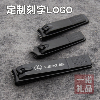 定制碳钢指甲钳免费刻字批量logo