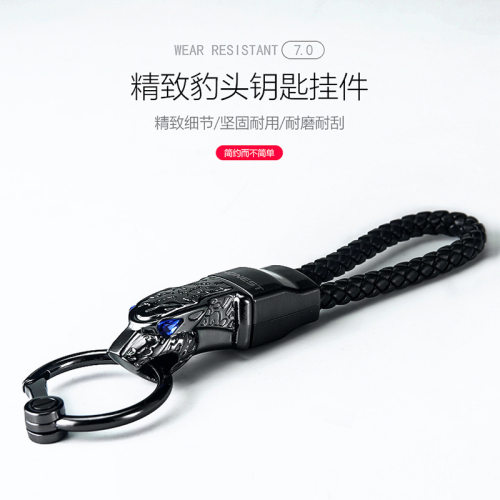 百诚金属编织皮绳豹子包邮钥匙扣