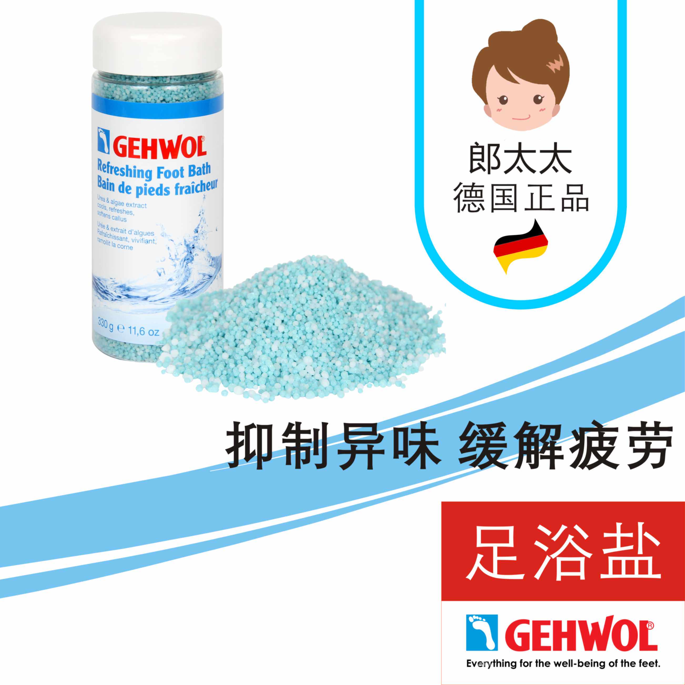 German import GEHWOL Wo Jie Lavender Foot Bath Salt Wash one's feet Foot bath powder Rosemary Bagged Exfoliatingin the Care cleaners/Sanitary napkins/Paper/Aromatherapy , Shampoo bath/Personal cleanliness , Body Care , Foot Bath Salt  category - from Buy2taobao.com to provide professional Taobao agent buy service
