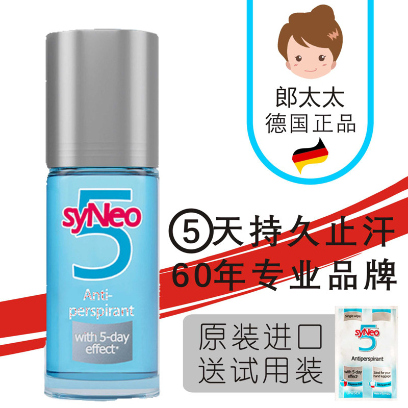 German Antiperspirant Dew syNeo roll-on Spray To body odor Odor Underarm odor pregnant woman Imported Hereditaryin the Skin Care/Body/Essential oils , Body Care (New) , Deodorant  category - from Buy2taobao.com to provide professional Taobao agent buy service