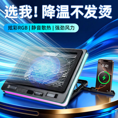启鹄压风式折叠静音笔记本散热器