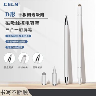 触控笔电容平板触屏适用华为air小米switch手机屏幕通用剪辑绘画