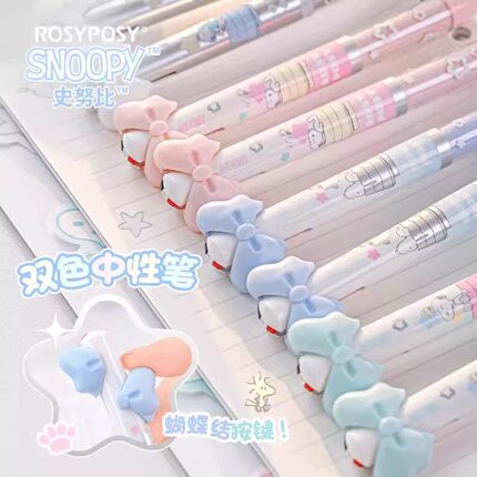 RosyPosy柔设史努比双色中性笔多色笔红笔黑笔签字笔高颜值ins风