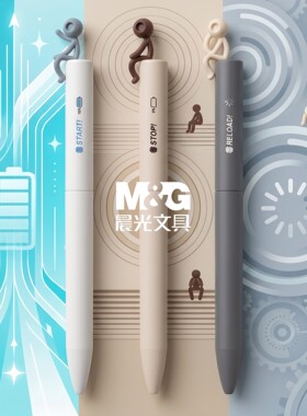 晨光厕所小人无所不卷趣味小学生乐趣解压黑色ST按动中性笔0.5mm
