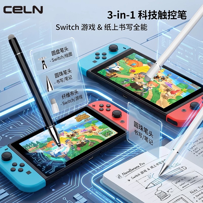 晨光三笔头通用手写笔iPad手机图片