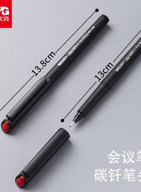 晨光会议记录黑色墨水速干签字笔