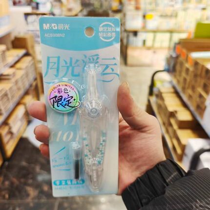 晨光零属圆规彩色限定考试用2B铅芯透明简约学生考试绘图稳定画圆