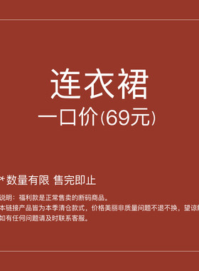 断码清仓帛色棉麻连衣裙