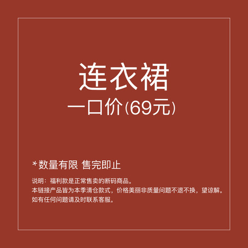 断码清仓帛色棉麻连衣裙