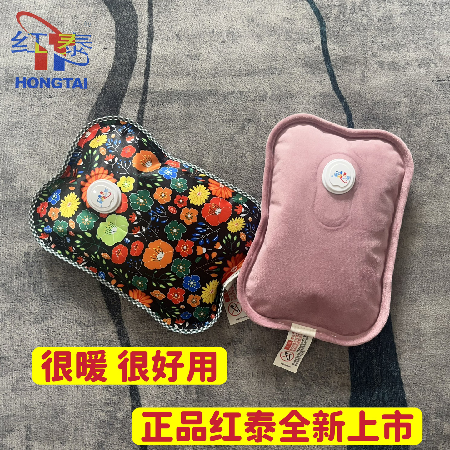 全新正品红泰电热水袋丝光布超柔卡通绒布大枕已注水暖宫暖腰暖手