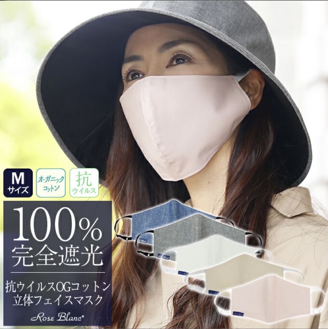 少量现货日本rose blanc防晒口罩除臭 有褶保湿材质可手洗