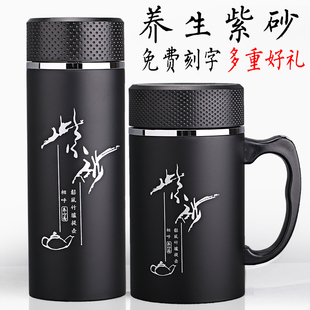 紫砂杯陶瓷内胆保温杯刻字定制logo杯子男女水杯商务礼品茶杯