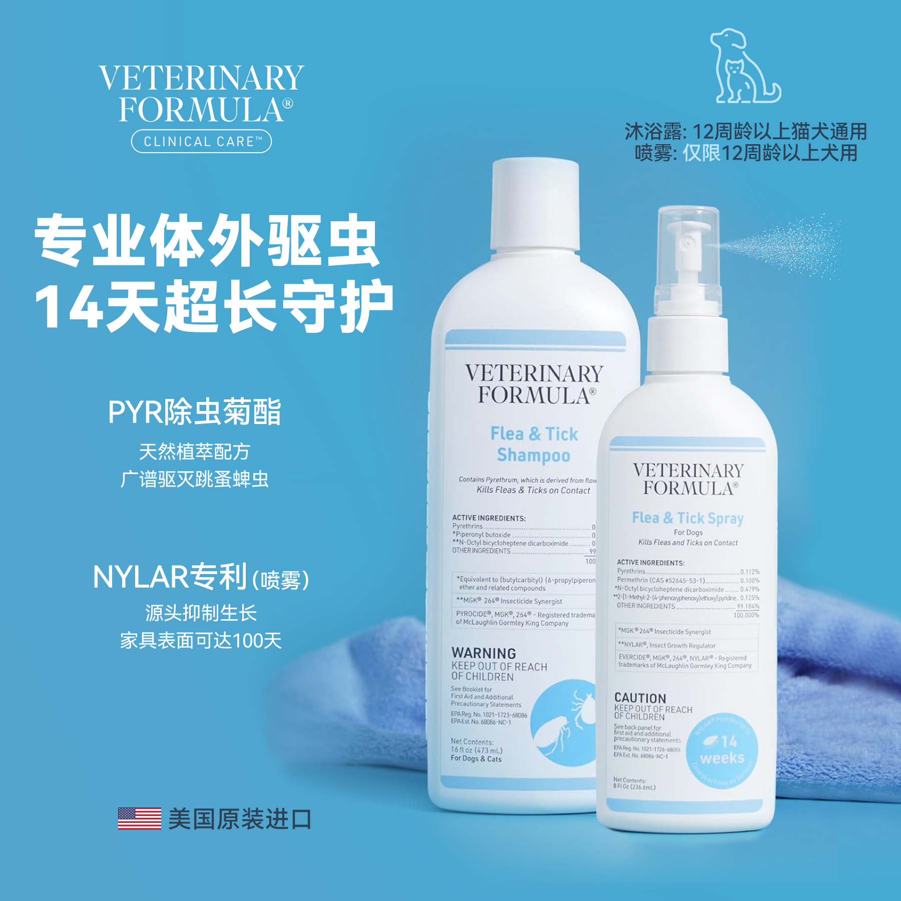 VFCC犬用体外驱去虱子跳蚤子蜱虫