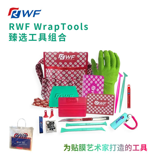 RWF贴膜套装红色裁膜刀系列