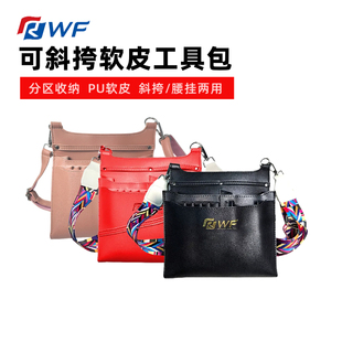 RWF软皮工具包皮粉斜挎黑色小包多功能汽车改色车衣贴膜专用腰包