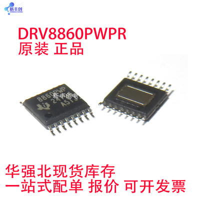 原装正品 DRV8860PWPR HTSSOP-16 8路低侧电机驱动器芯片