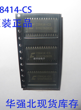 全新进口贴片 CS8414-CS CS8414 SOP-28 数字音频接收 芯片