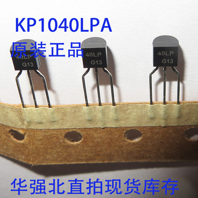 KP1040LPA 丝印40LP TO-92 LED驱动 全新原装 一站式BOM配单