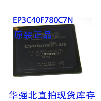 EP3C40F780C7N EP3C40F780C6N EP3C40F780I7N全新原装进口正品