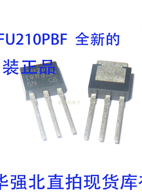 IRFU210PBF  TO-251 VISHAY 原装正品 场效应管 现货直拍量大优