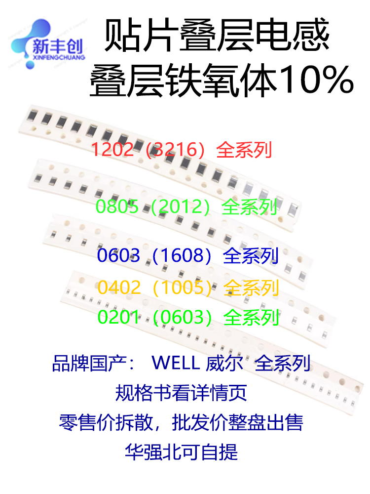 0402 0201贴片电感 2.2 5.6 6.8 8.2 10 18 47 68 1.2 3.3 NH UH