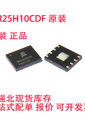 MR25H10CDF 全新进口 DFN-8 存储器芯片 直拍现货 原装正品