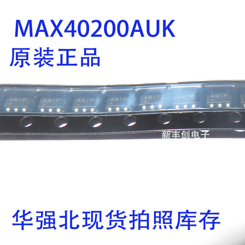 全新原装MAX40200AUK+T 封装SOT-23-5 丝印AMIP 监控和复位ic芯片