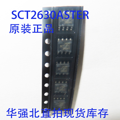 全新原装 SCT2630ASTER 封装SOP-8 DC-DC电源管理IC芯片 现货供应
