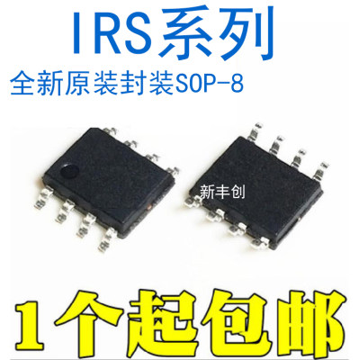 全新原装 IR3637S 4426 4428 2153 21271 2012S STRPBF 贴片SOP8