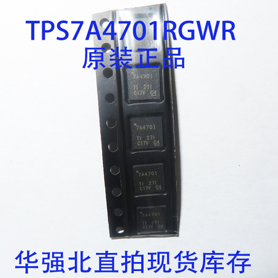 TPS7A4701RGWR 丝印7A4701 贴片 VQFN-20 线性稳压器IC 全新原装